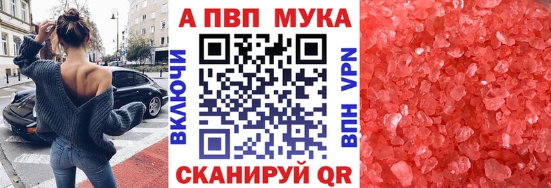 Alfa_PVP кристаллы  Мегион 