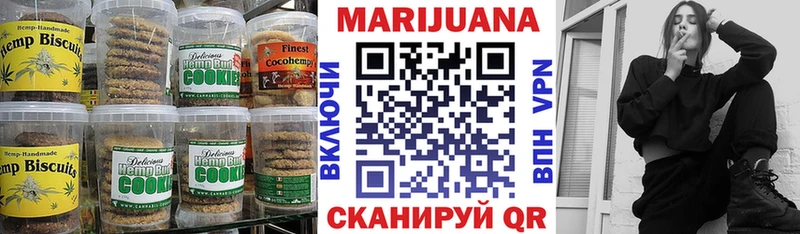 Печенье с ТГК марихуана Мегион