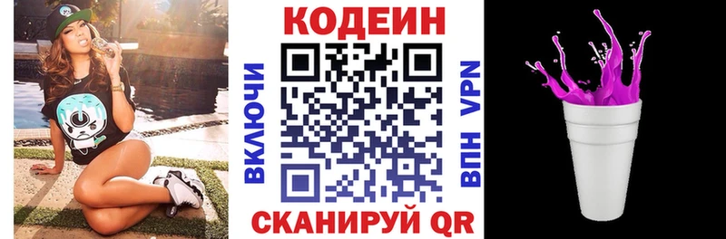 Кодеиновый сироп Lean напиток Lean (лин)  Мегион 