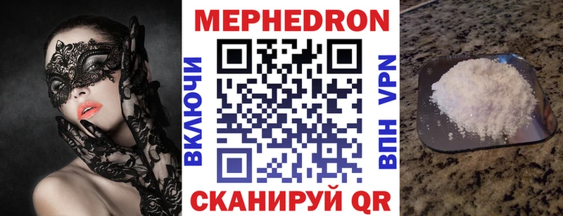 МЕФ мяу мяу  Мегион 