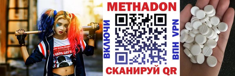 Метадон белоснежный  Мегион 